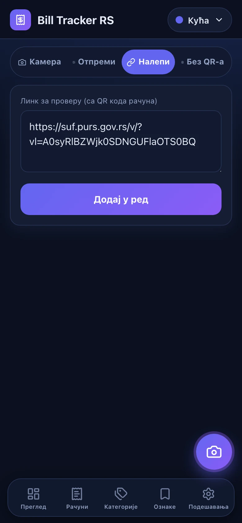 Екран за скенирање: тражило камере усмерено на QR код на рачуну.